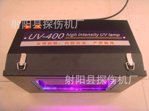 UV-400型高強度紫外燈